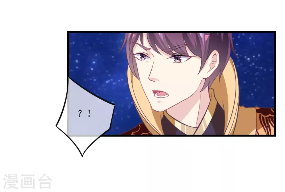 第2季第39话 进入嫦娥体内-第94话