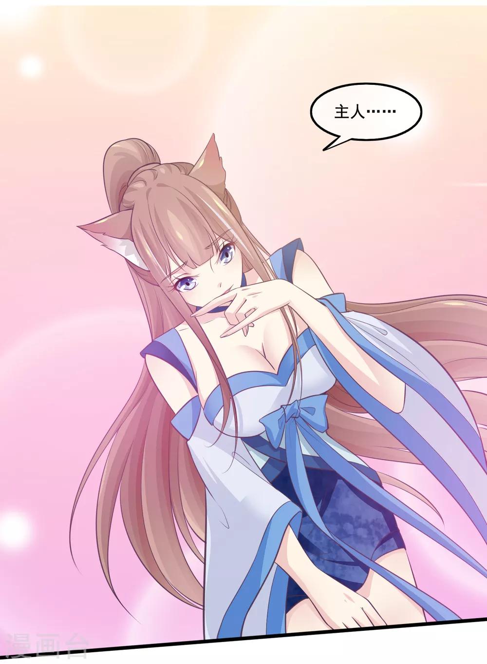 第2季第39话 进入嫦娥体内-第94话