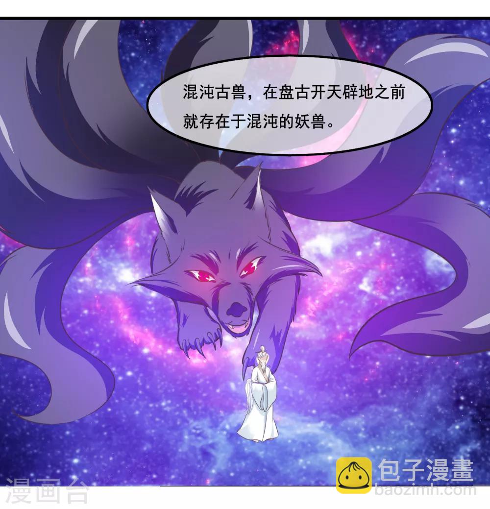 第2季第39话 进入嫦娥体内-第94话