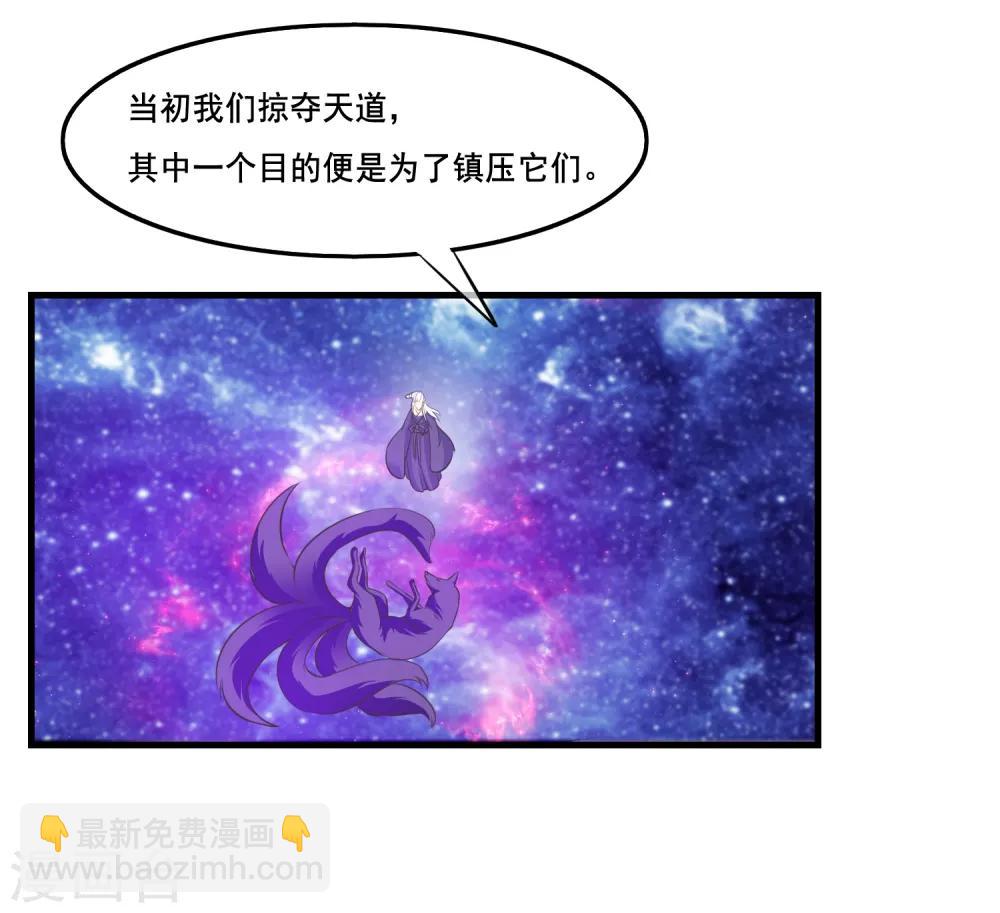 第2季第39话 进入嫦娥体内-第94话