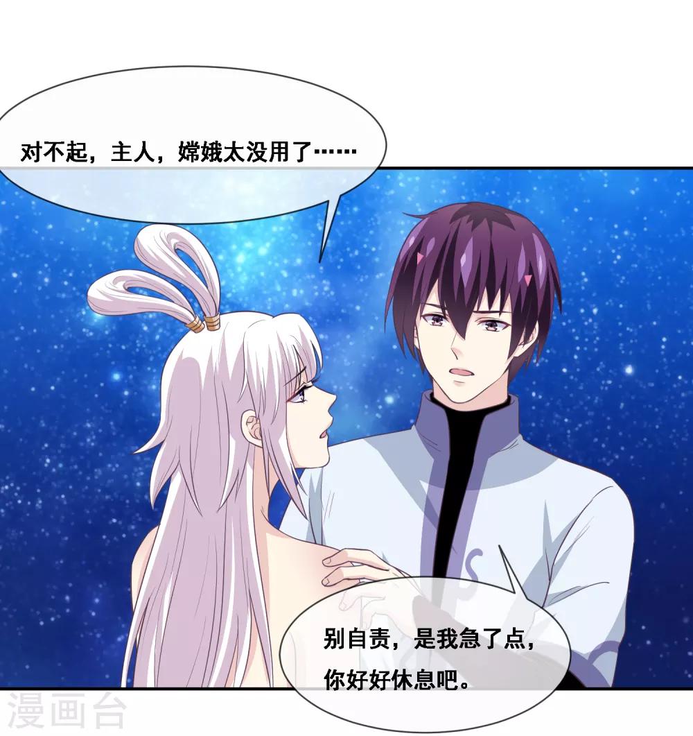 第2季第45话 你们不要再诱惑我了-第100话