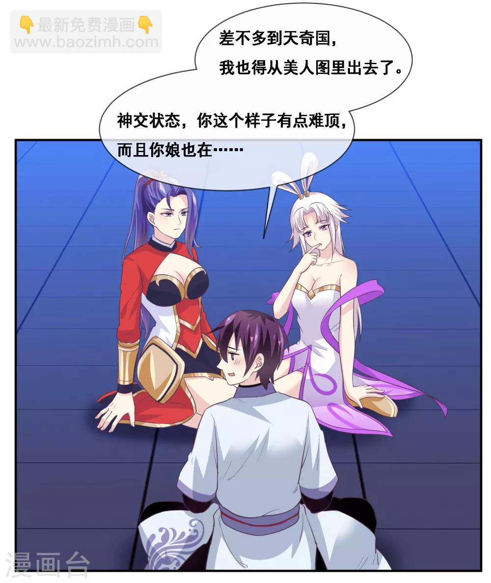 第2季第45话 你们不要再诱惑我了-第100话