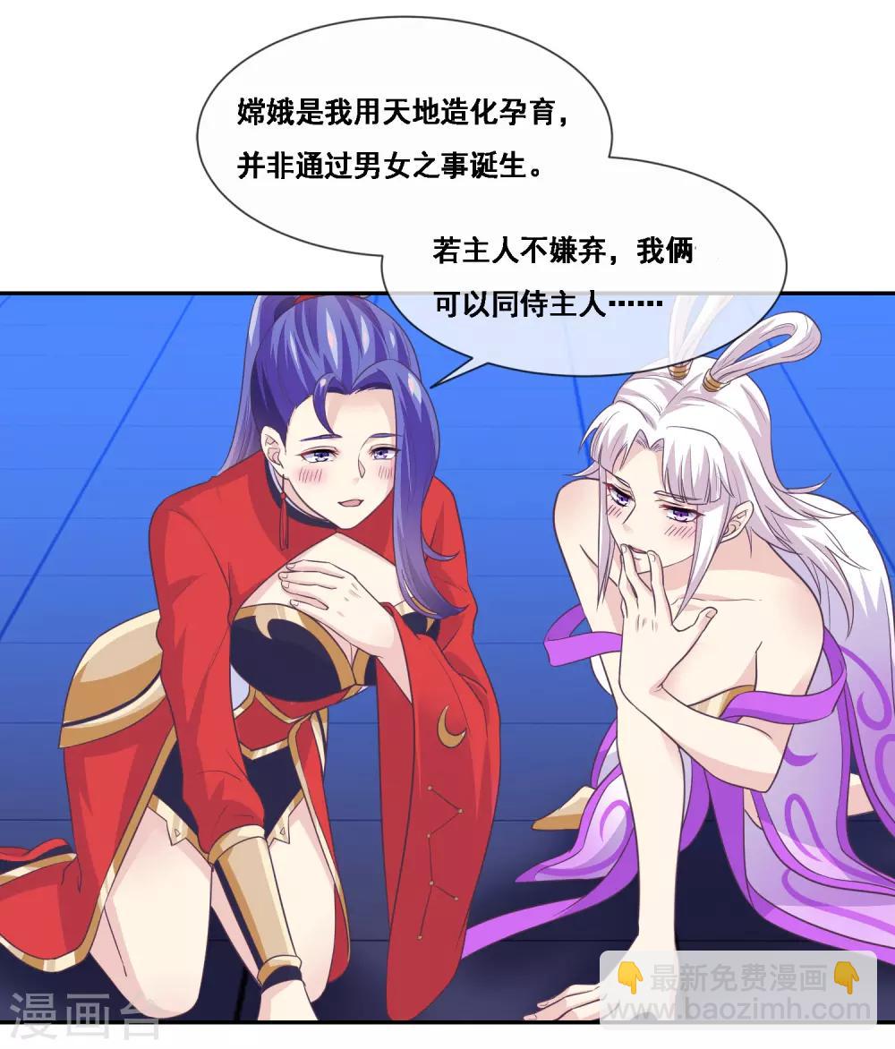 第2季第45话 你们不要再诱惑我了-第100话