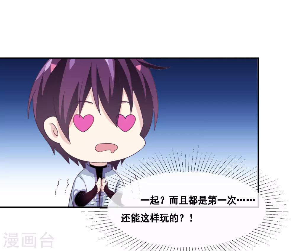 第2季第45话 你们不要再诱惑我了-第100话