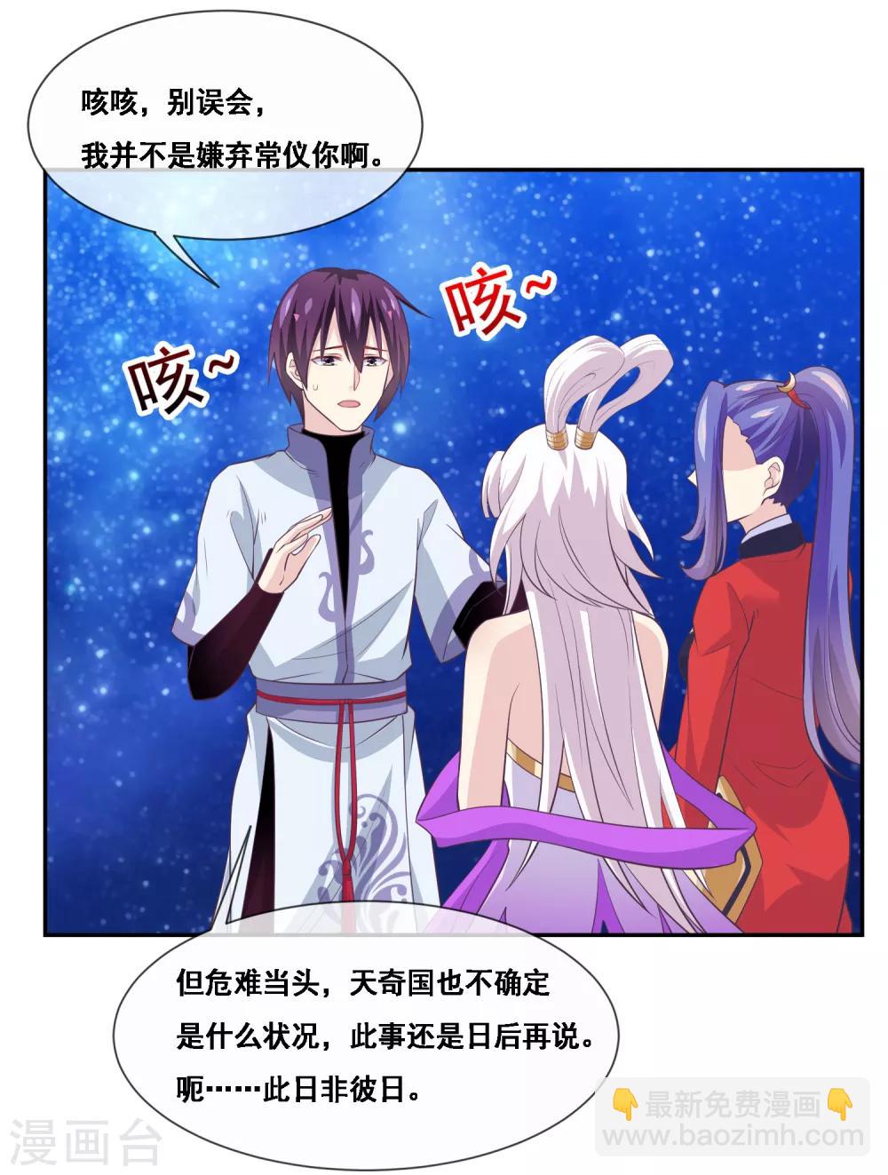 第2季第45话 你们不要再诱惑我了-第100话