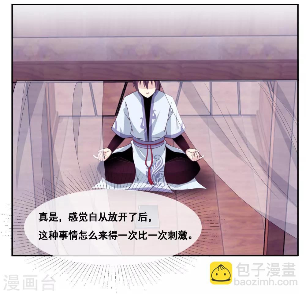 第2季第45话 你们不要再诱惑我了-第100话