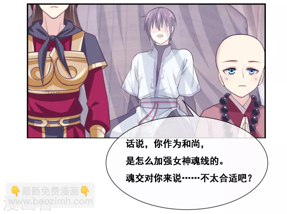 第2季第45话 你们不要再诱惑我了-第100话