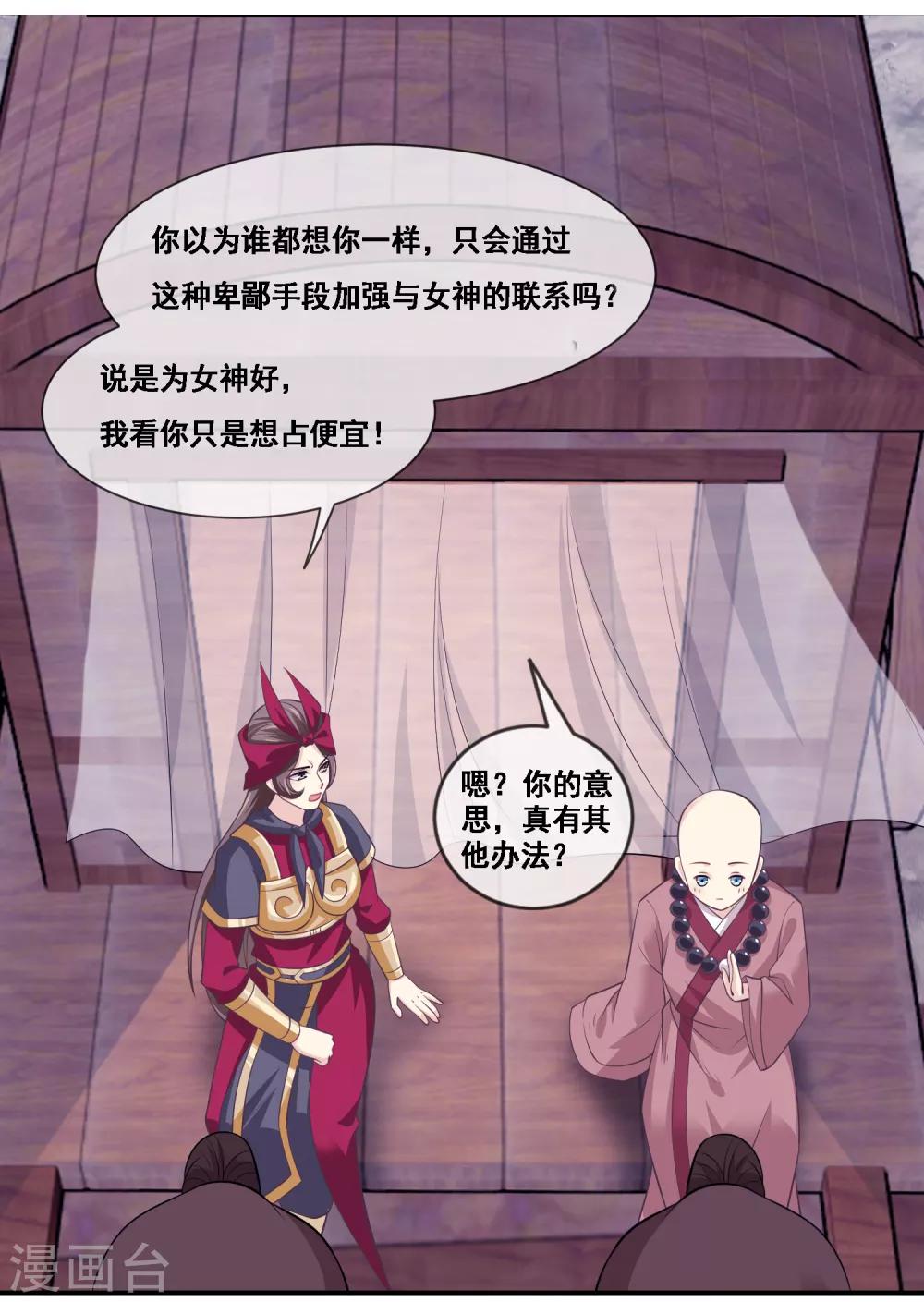 第2季第45话 你们不要再诱惑我了-第100话