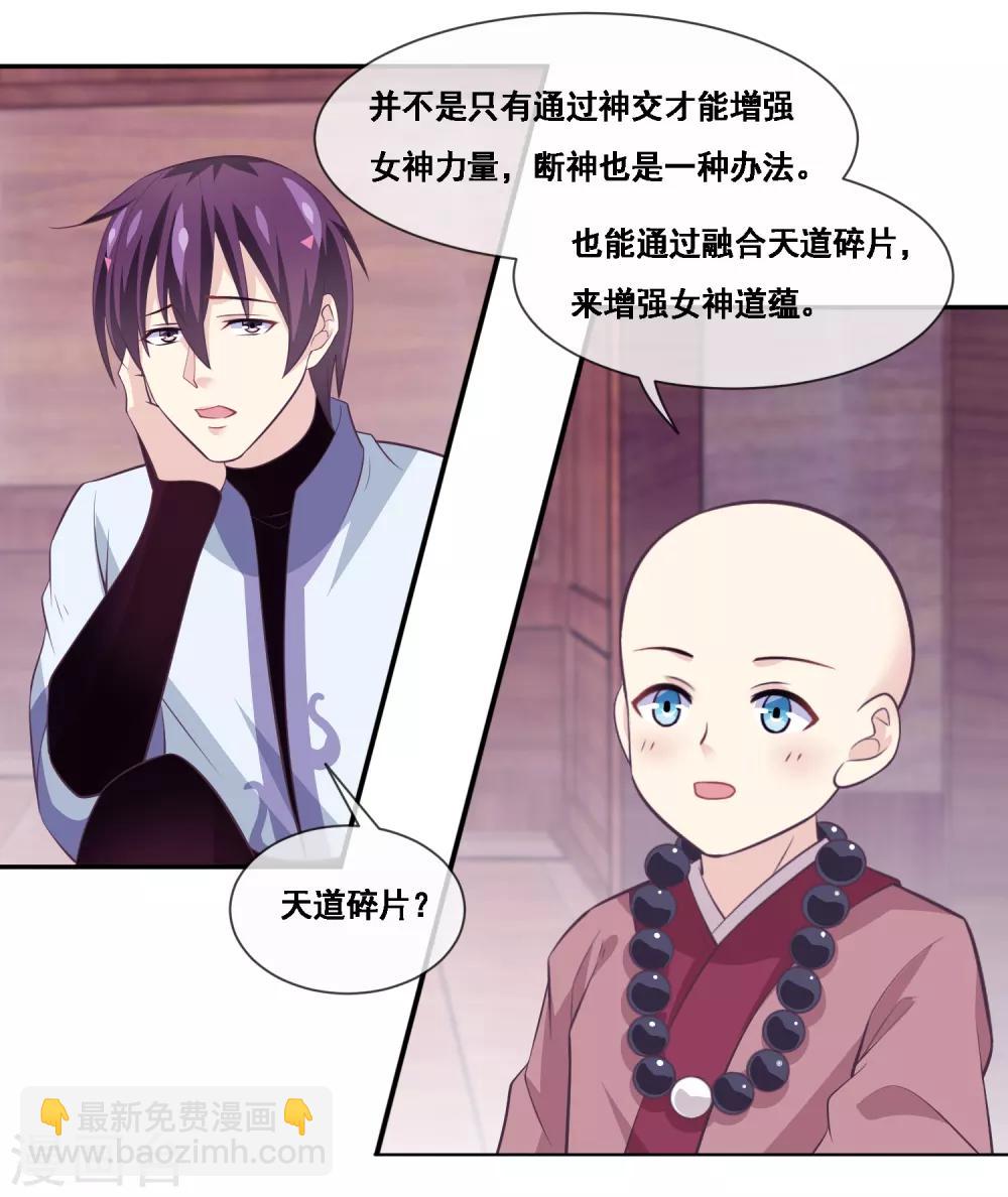 第2季第45话 你们不要再诱惑我了-第100话