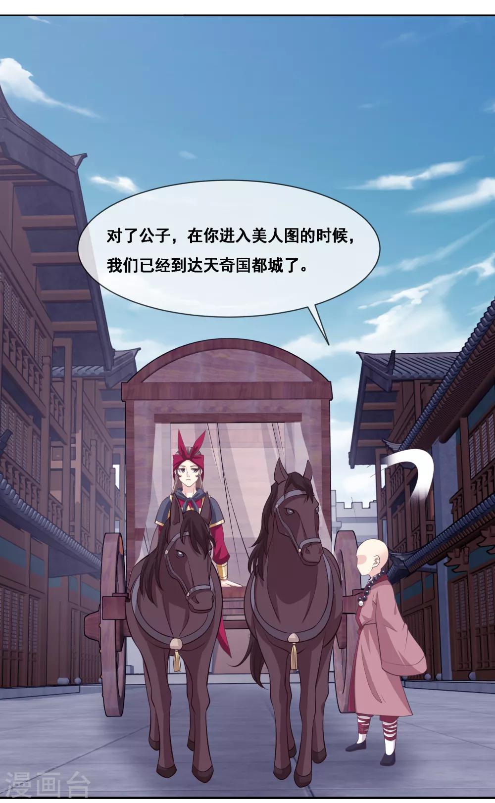 第2季第45话 你们不要再诱惑我了-第100话