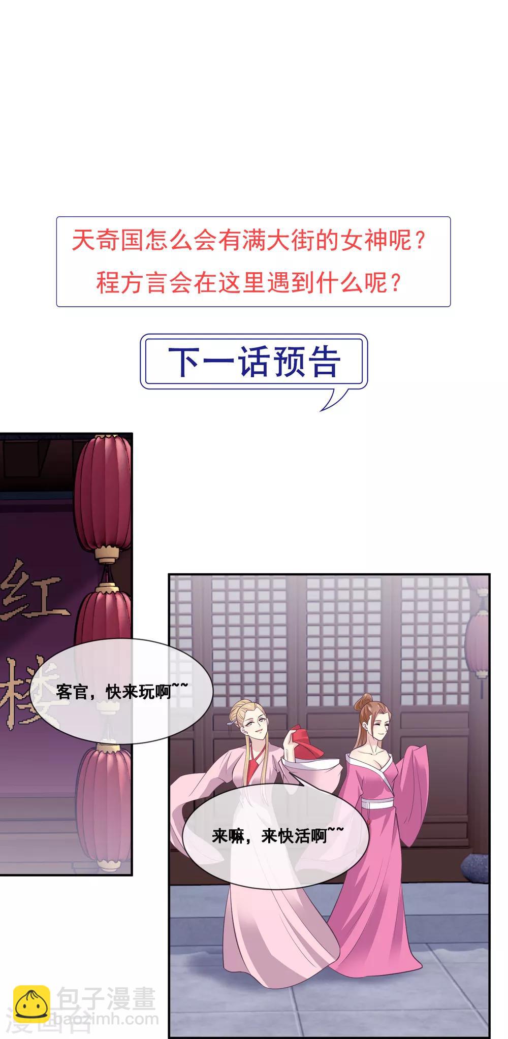 第2季第45话 你们不要再诱惑我了-第100话