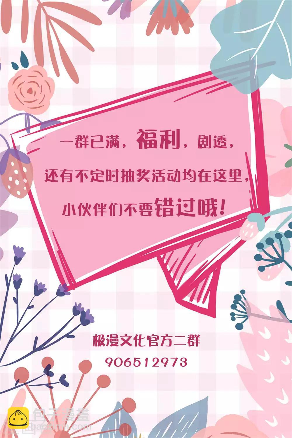 第2季第45话 你们不要再诱惑我了-第100话