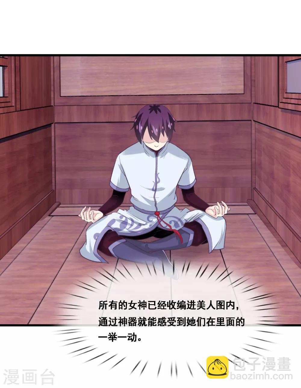 第2季第45话 你们不要再诱惑我了-第100话