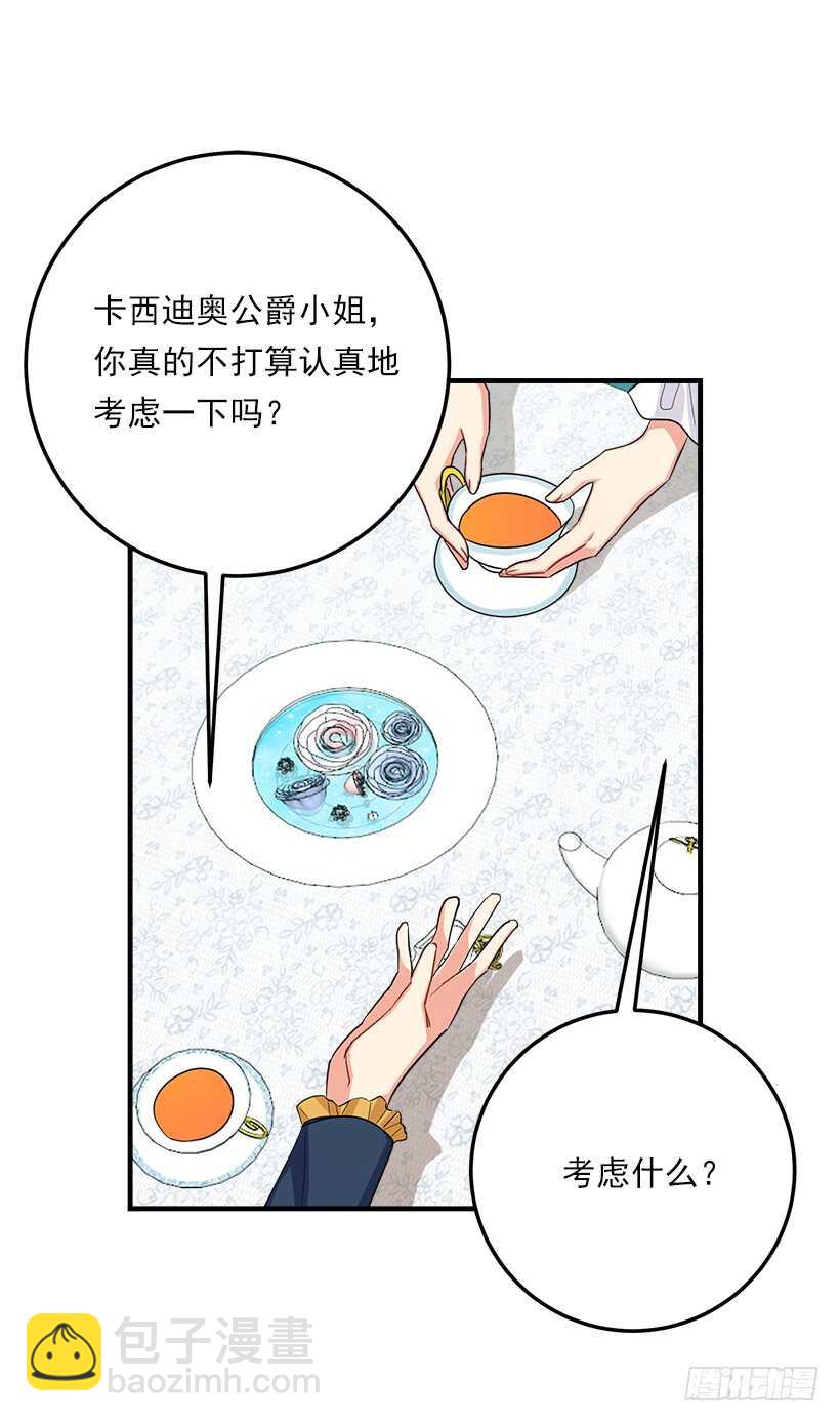 我是這家的孩子 - 121.那傢伙在摸您的手誒！ - 7