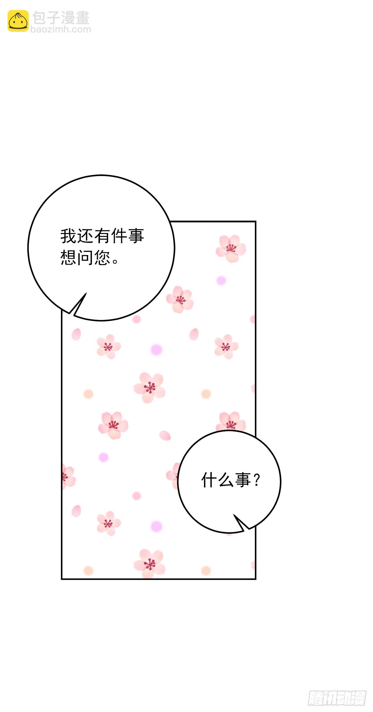 我是這家的孩子 - 225.我絕對不會消失的 - 3