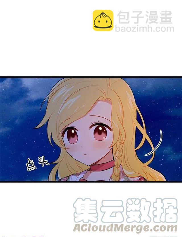 我是這一家兒的孩子 - 新護衛 - 3