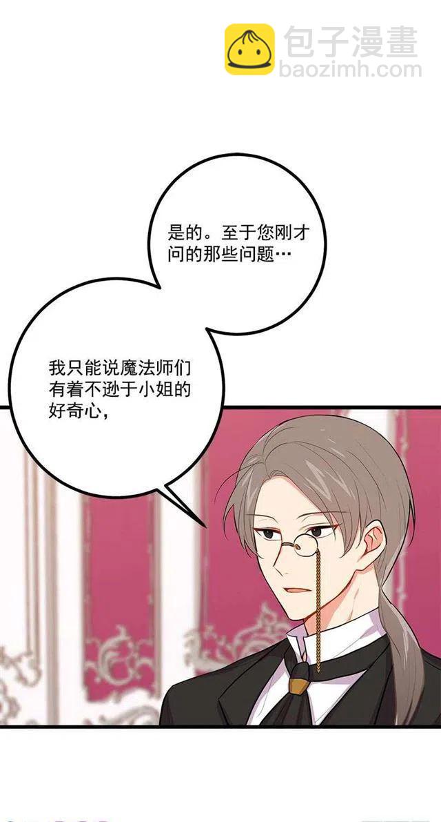 我是这一家儿的孩子 - 魔法师与魔法师塔 - 1