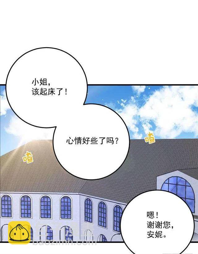 我是這一家兒的孩子 - 他生氣了嗎 - 4