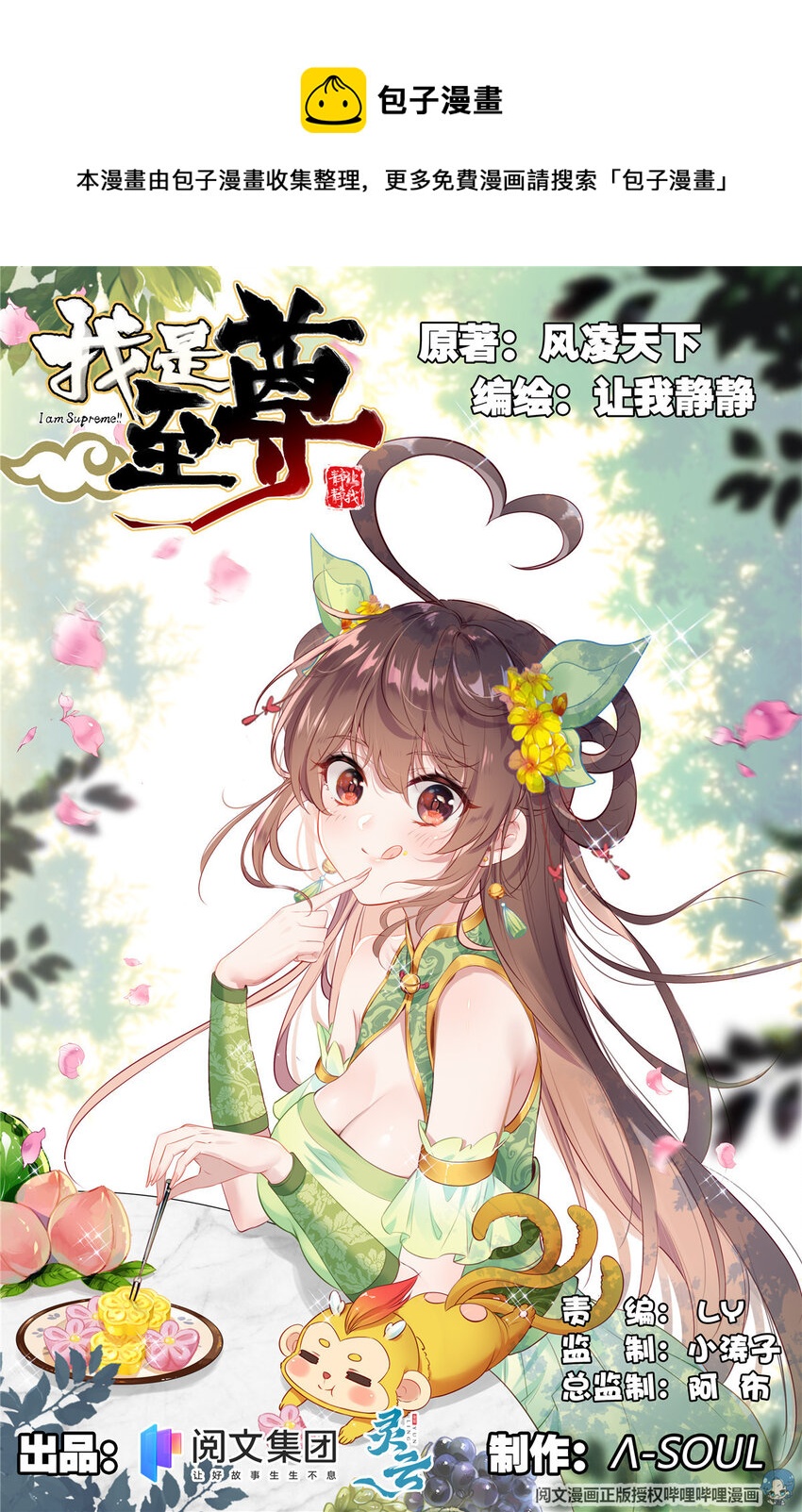 01 我一定会为你们报仇的！-第2话