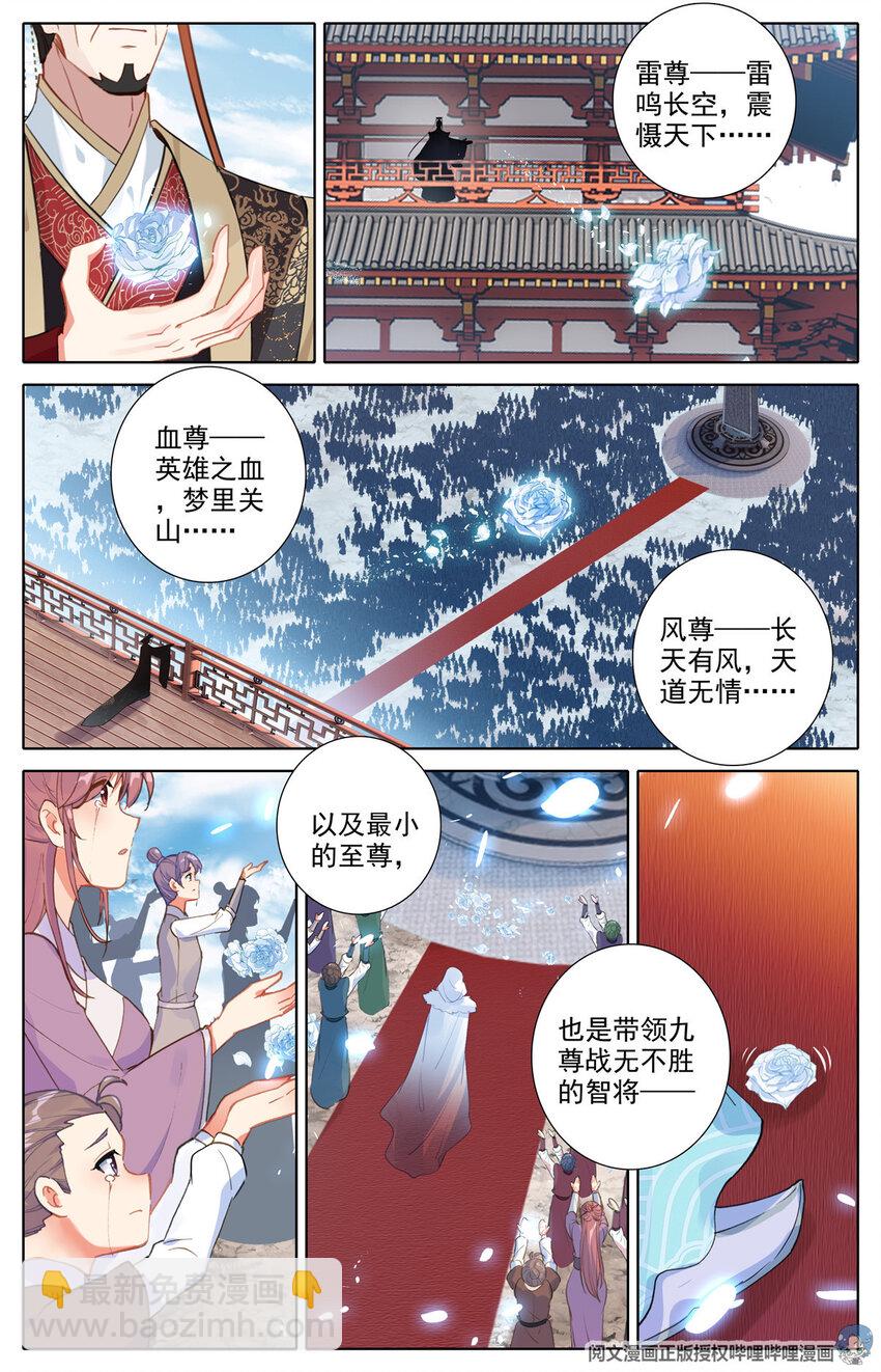 01 我一定会为你们报仇的！-第2话