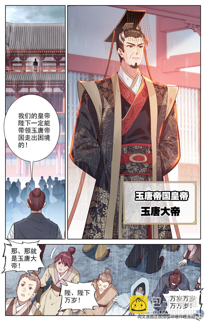 01 我一定会为你们报仇的！-第2话