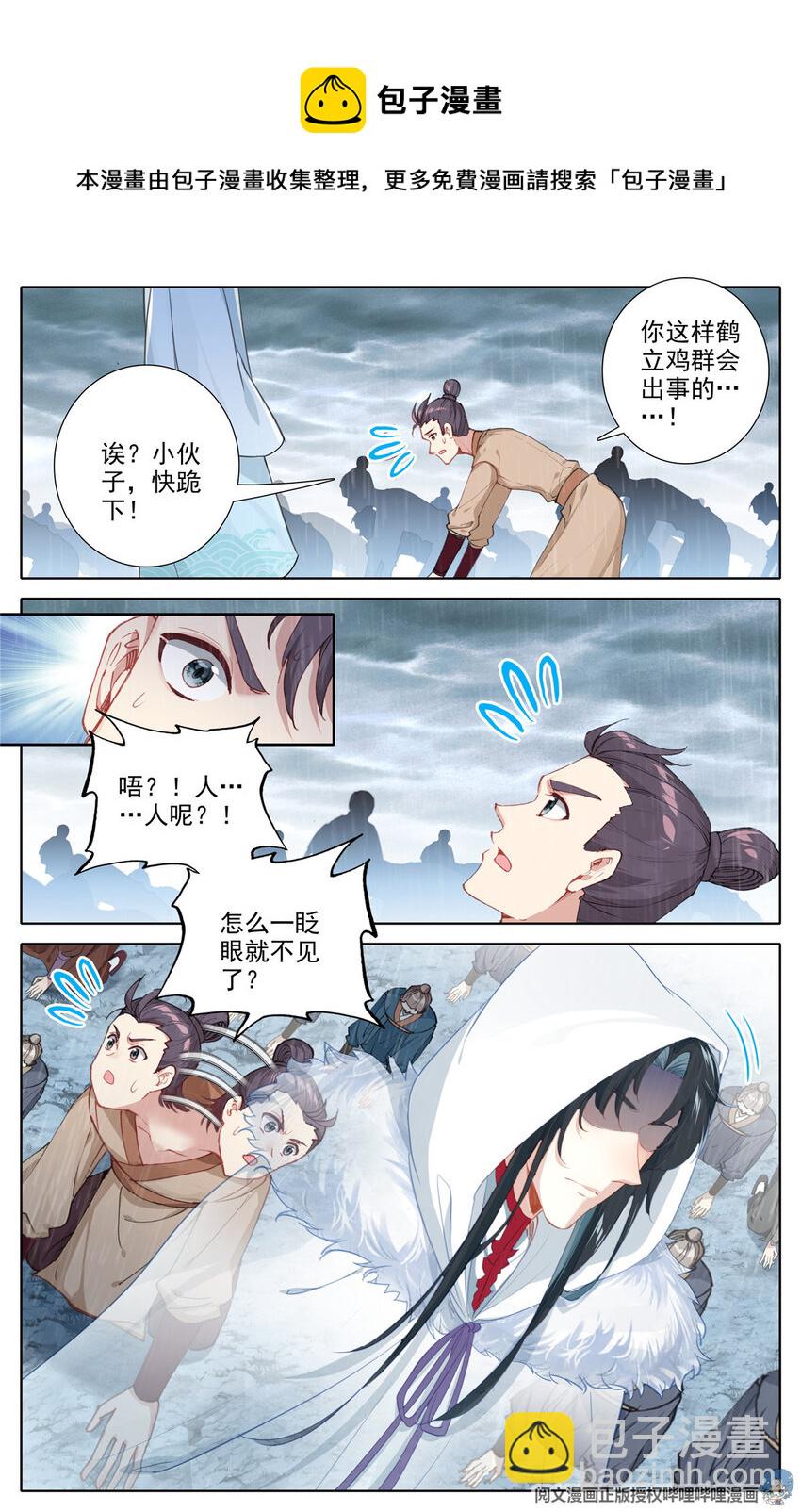 01 我一定会为你们报仇的！-第2话