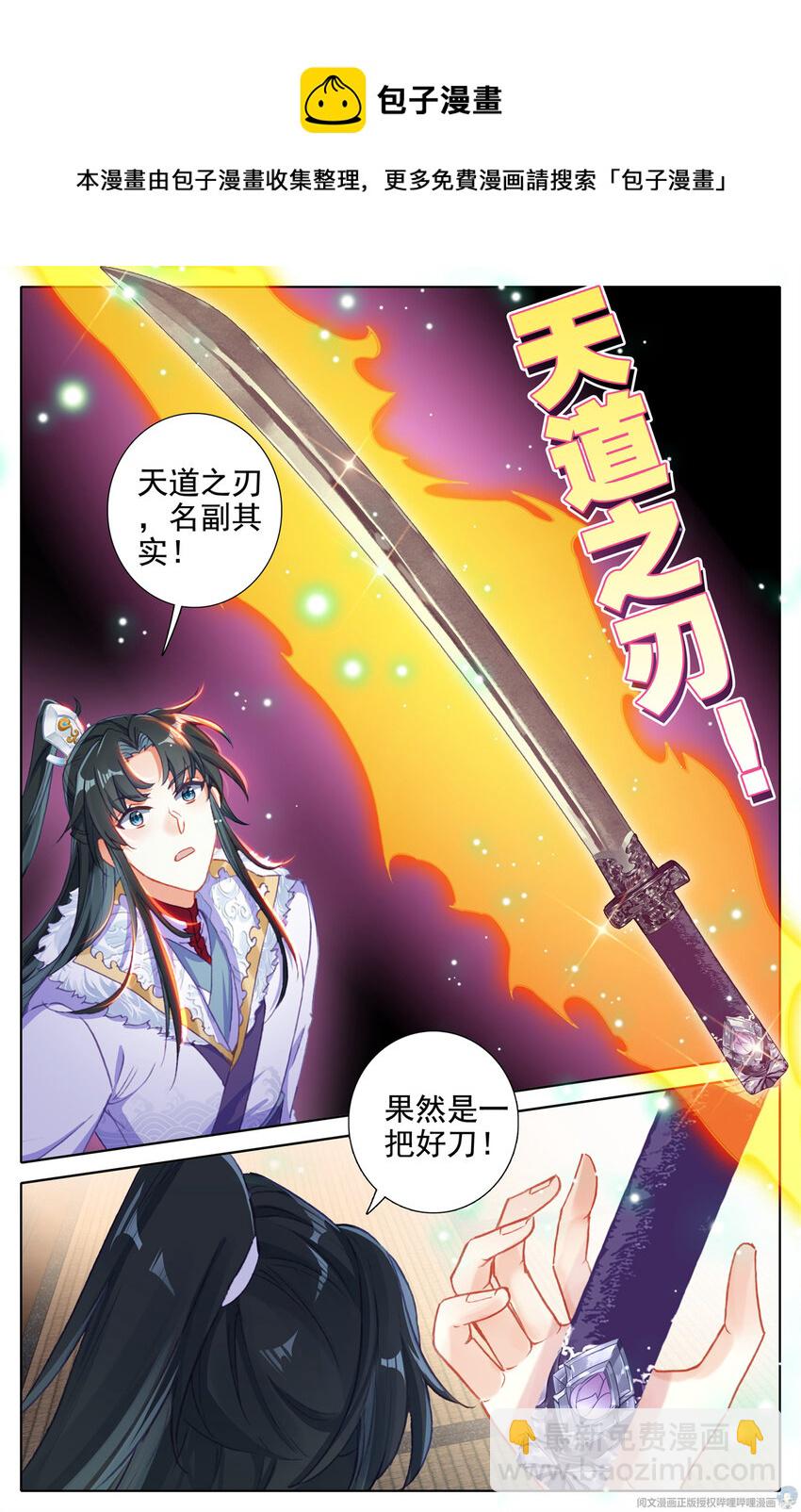 13 莲开一叶-第14话