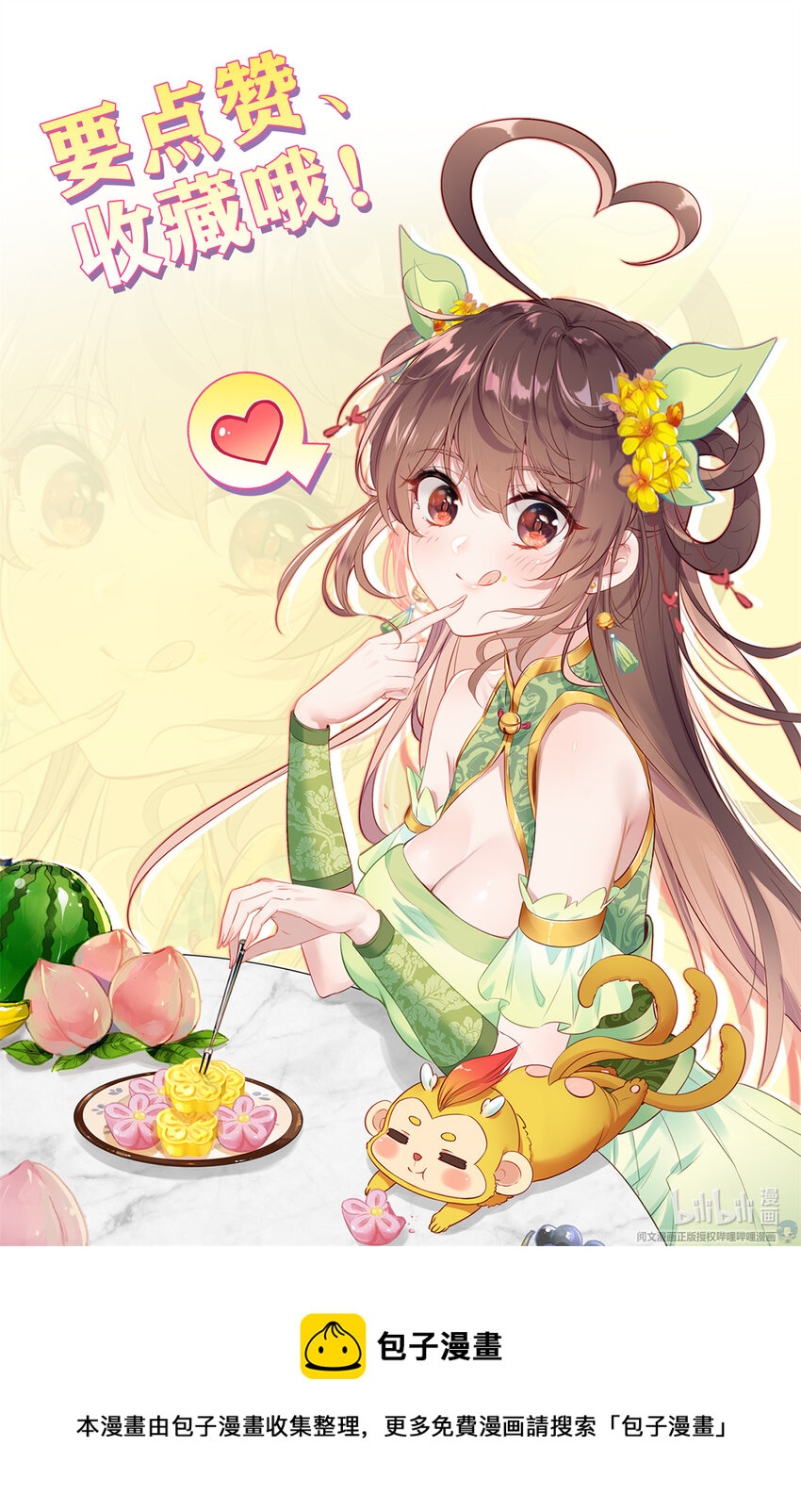 13 莲开一叶-第14话