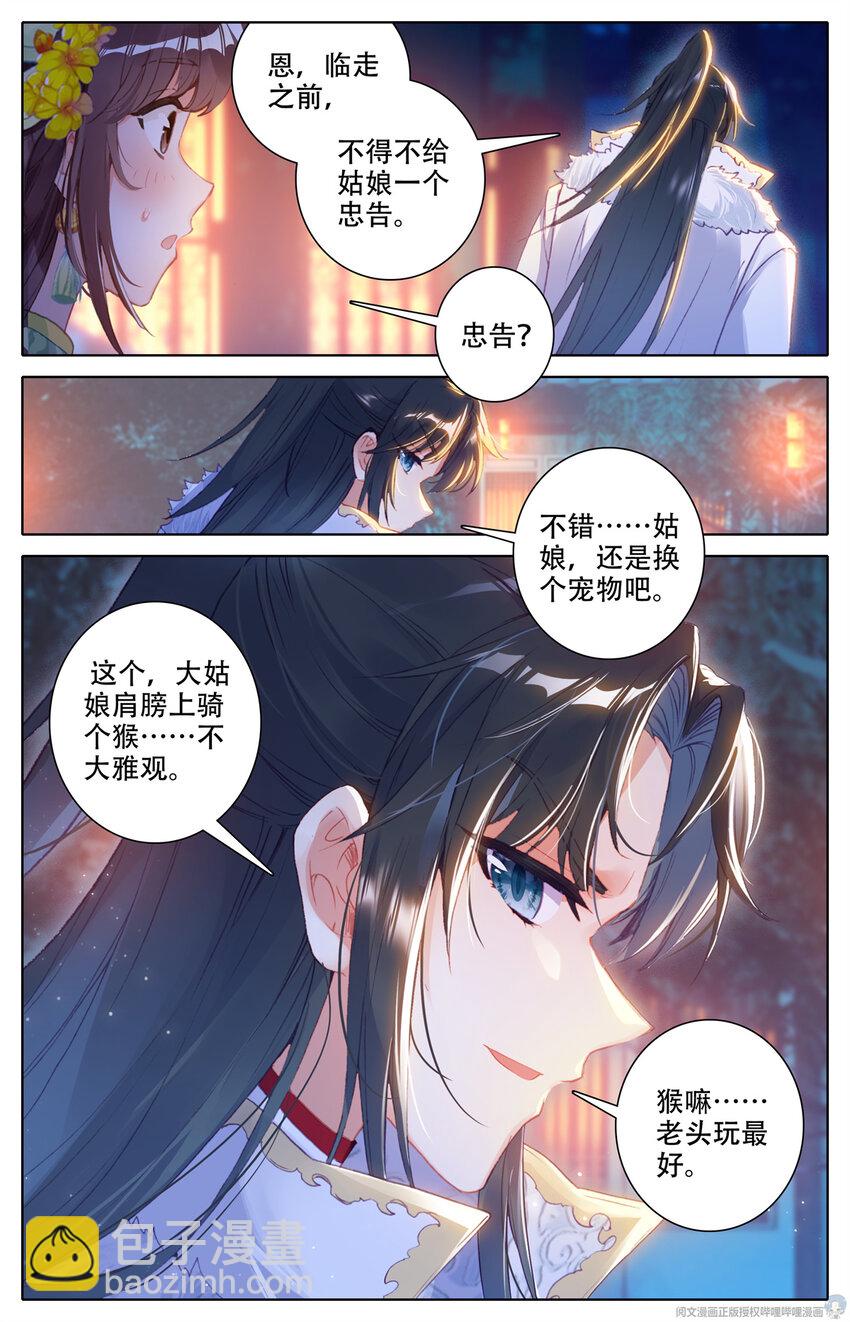 13 莲开一叶-第14话