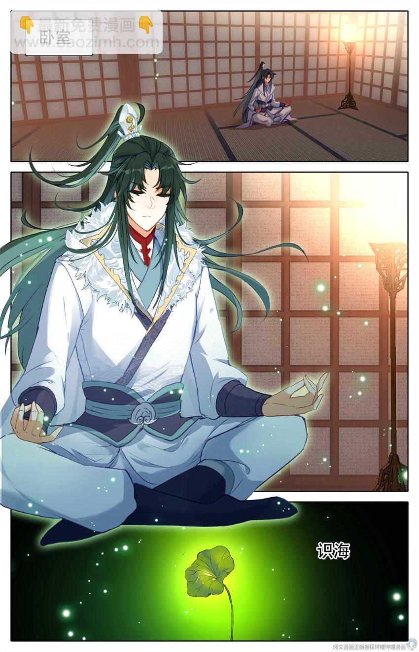 13 莲开一叶-第14话