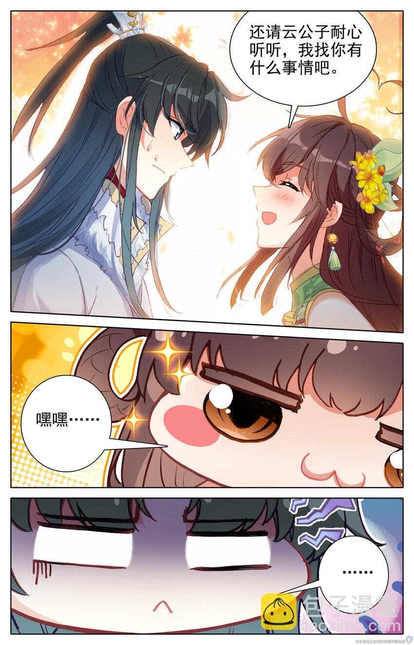 15 你是个大麻烦-第16话