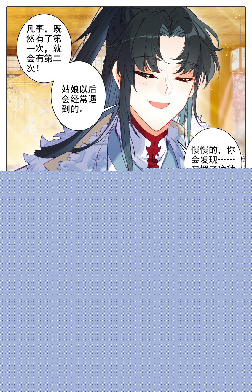 15 你是个大麻烦-第16话