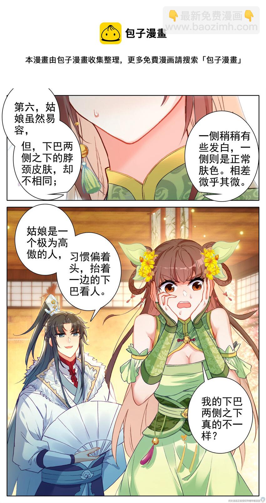 15 你是个大麻烦-第16话