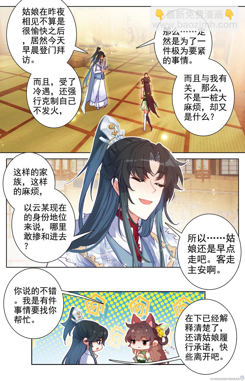 15 你是个大麻烦-第16话