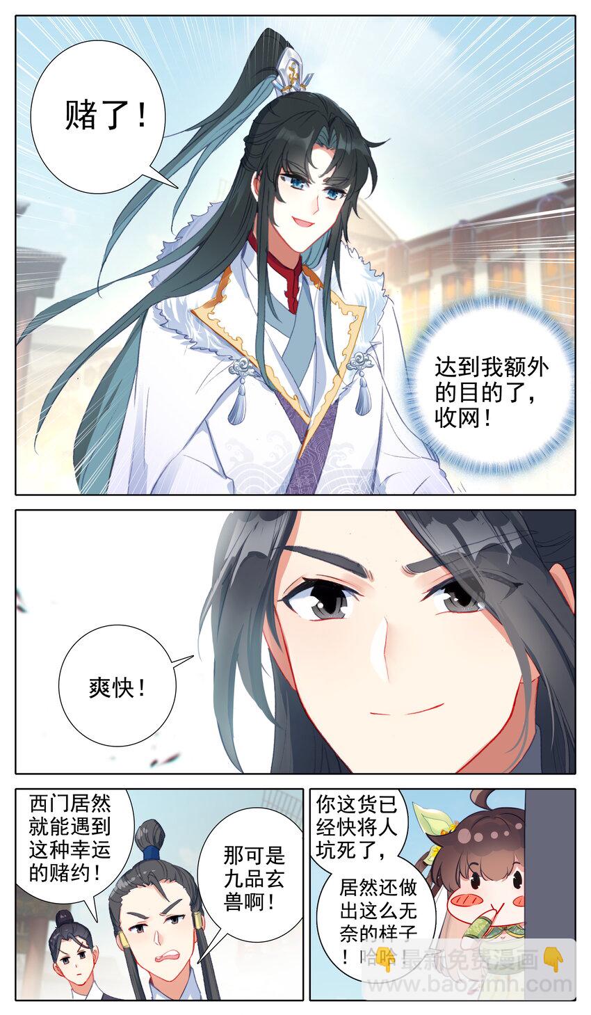 19 可敢和我一赌-第20话