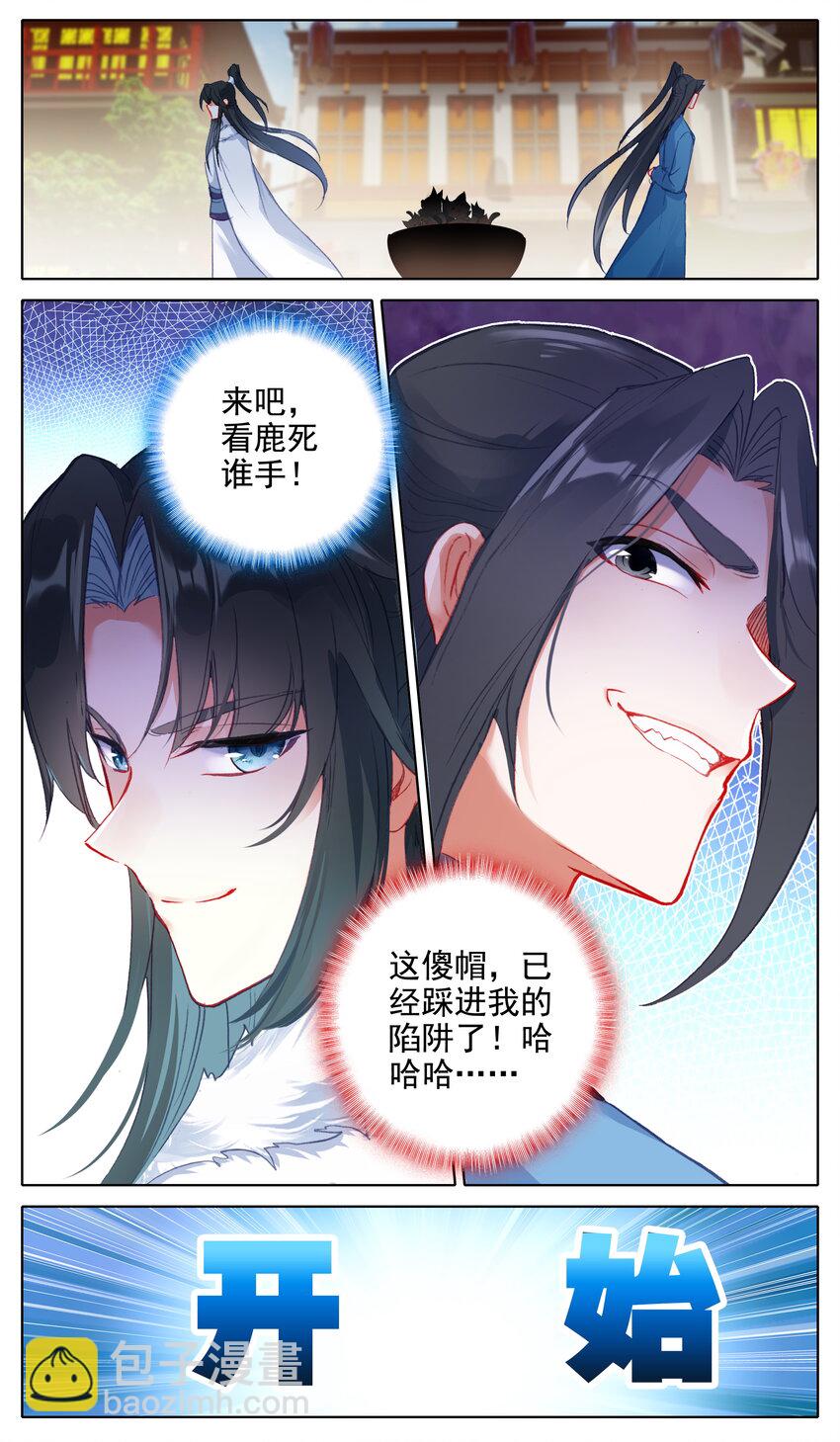 19 可敢和我一赌-第20话