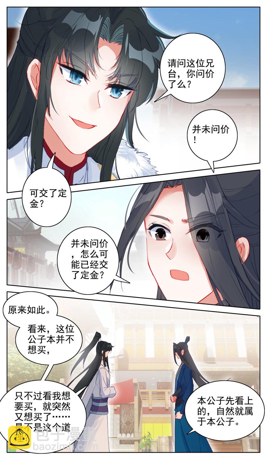 19 可敢和我一赌-第20话