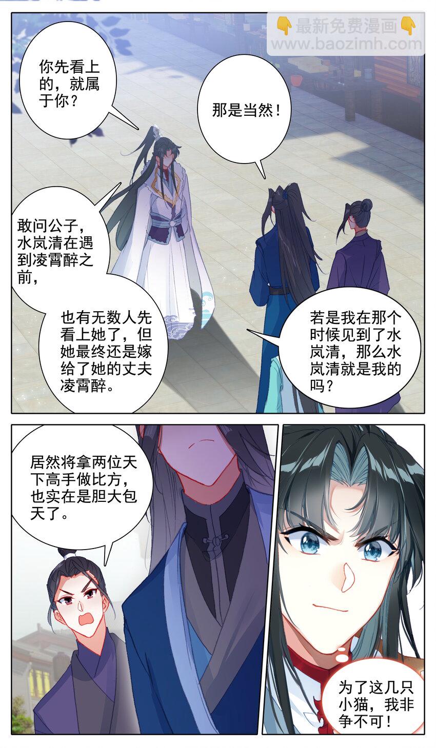 19 可敢和我一赌-第20话