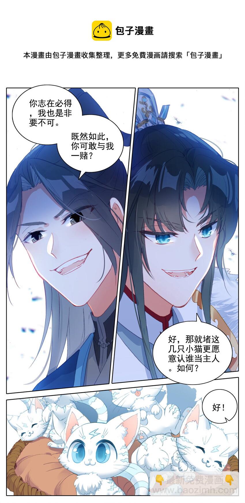 19 可敢和我一赌-第20话