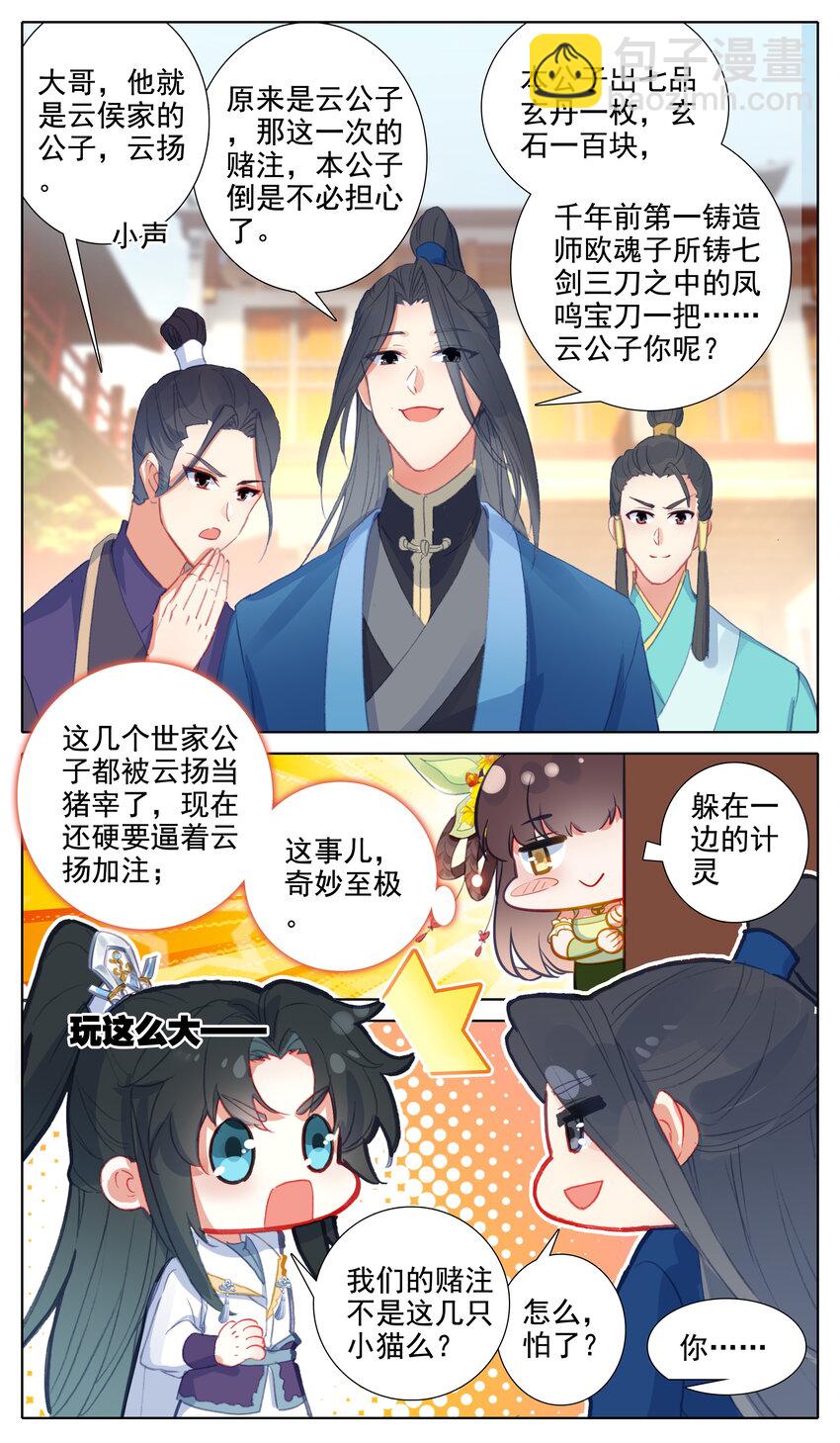 19 可敢和我一赌-第20话