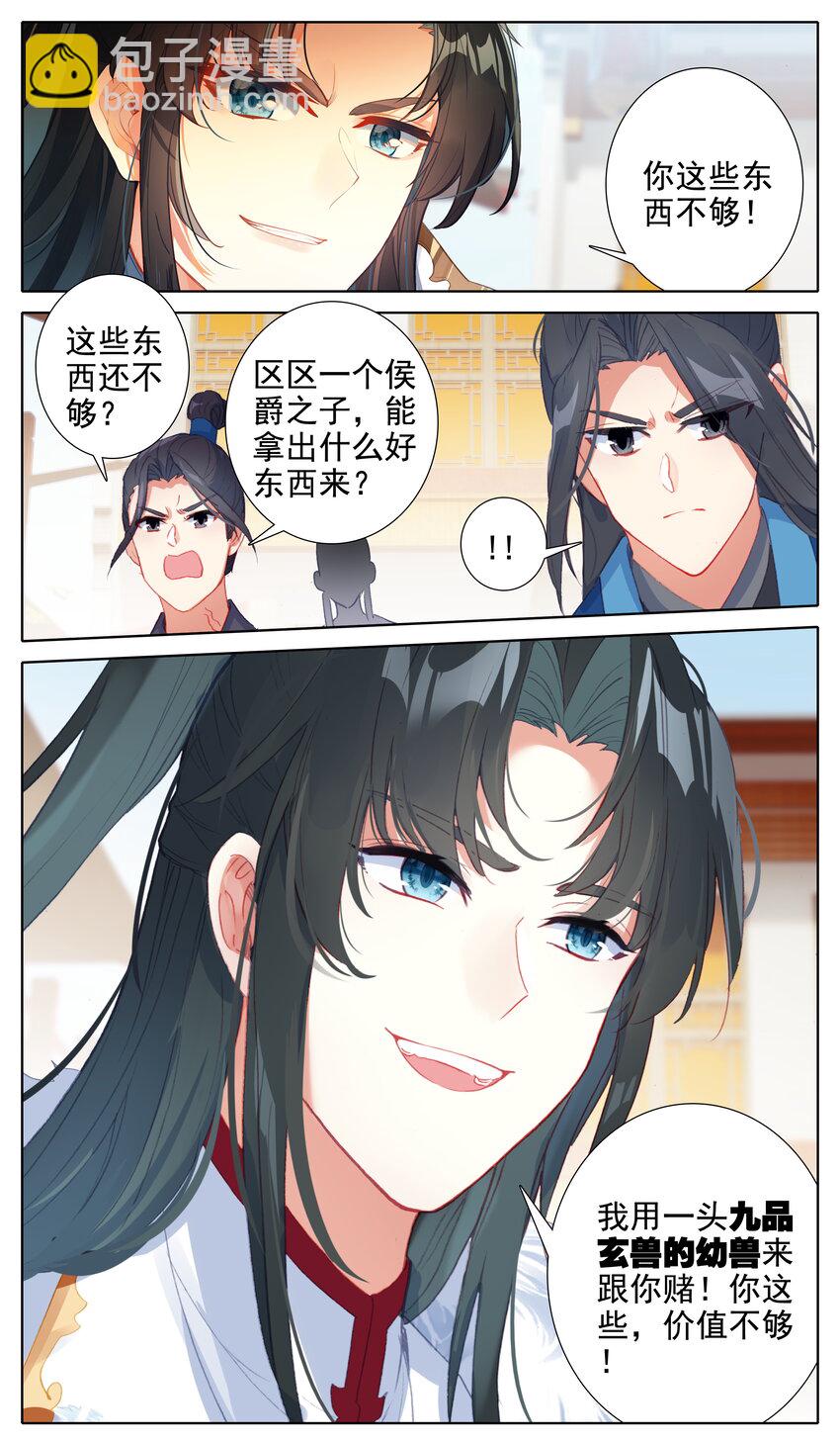 19 可敢和我一赌-第20话