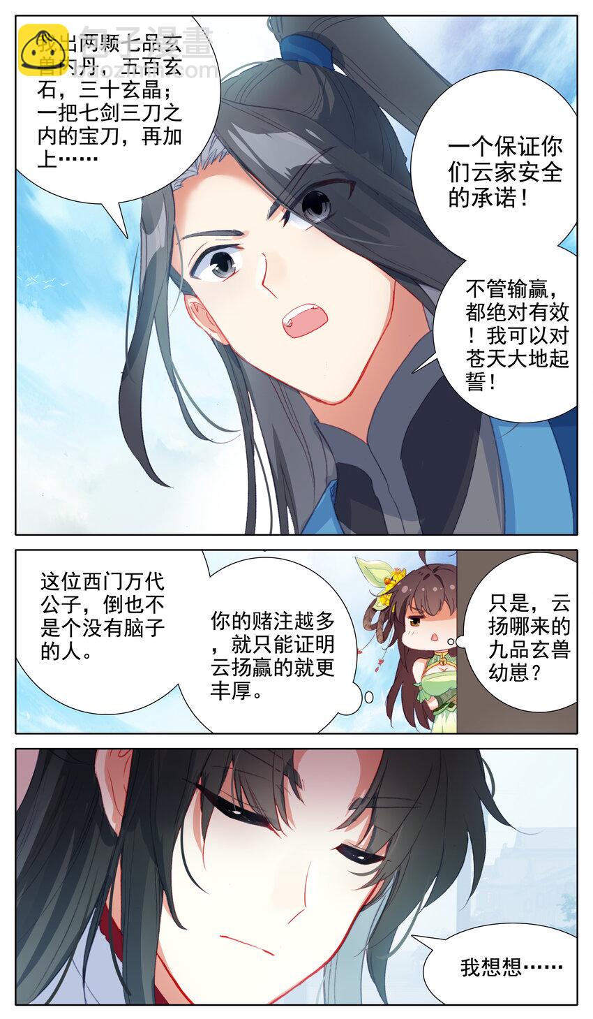 19 可敢和我一赌-第20话