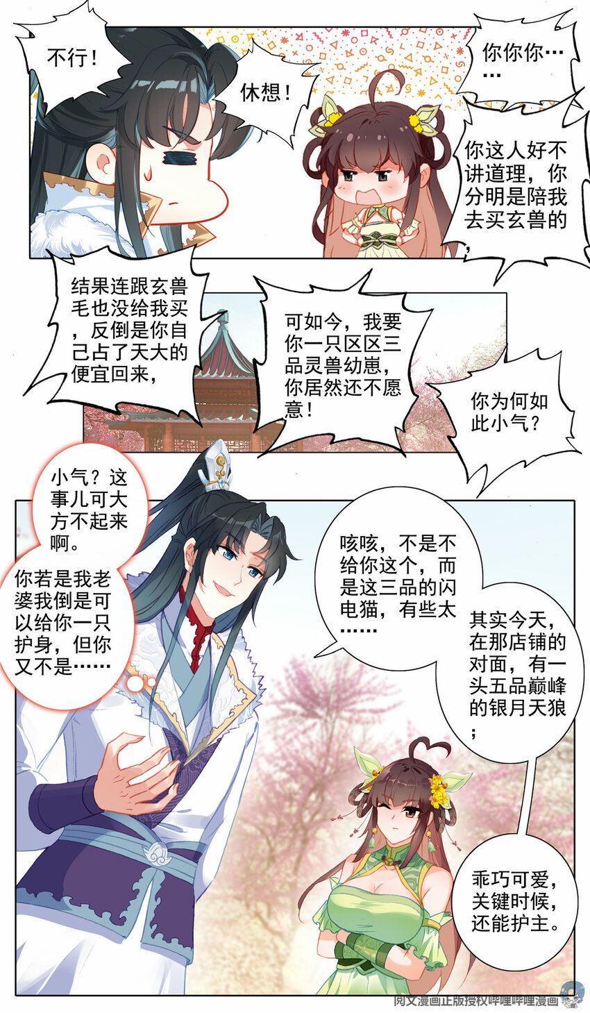 21 我给你选更好的-第22话