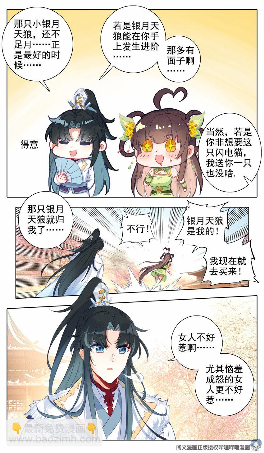 21 我给你选更好的-第22话