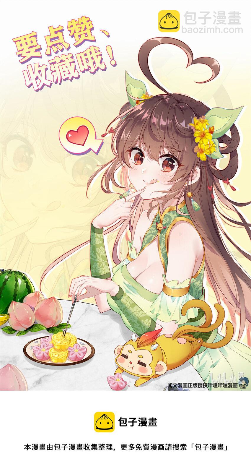 21 我给你选更好的-第22话