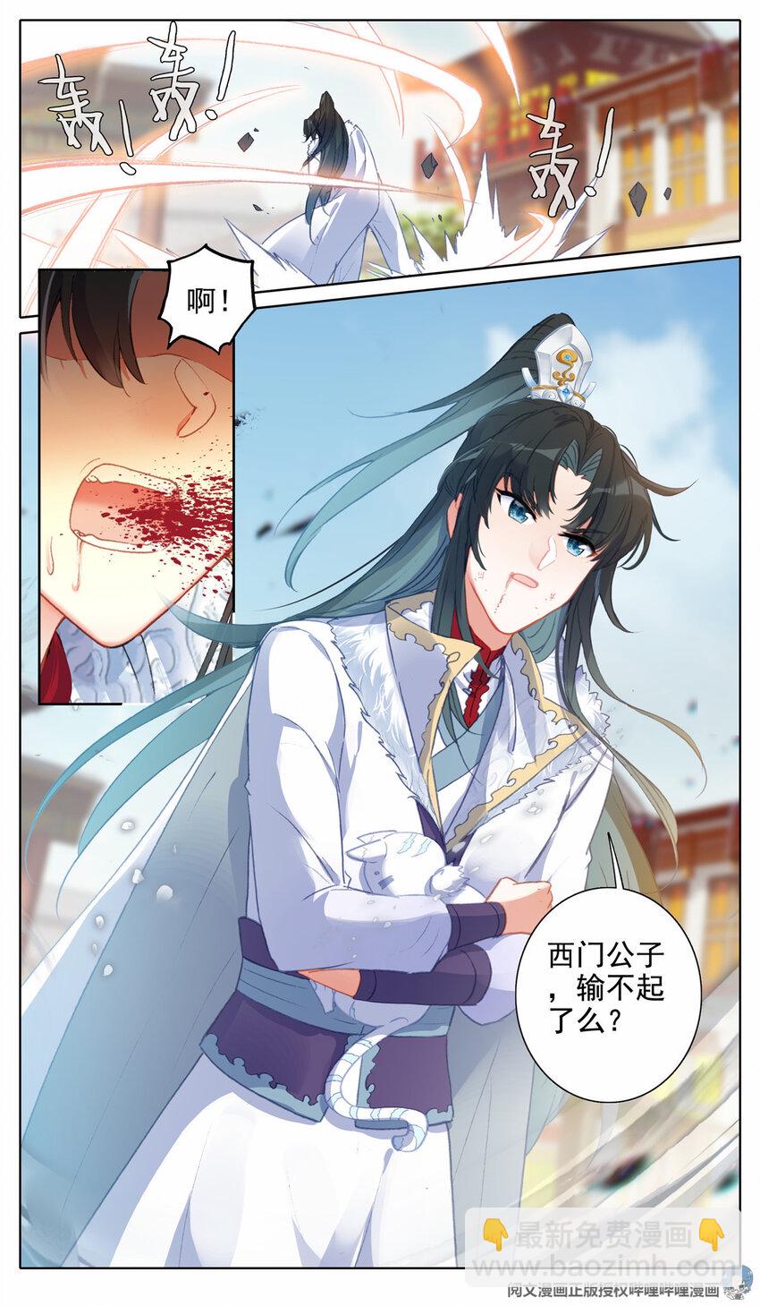 21 我给你选更好的-第22话