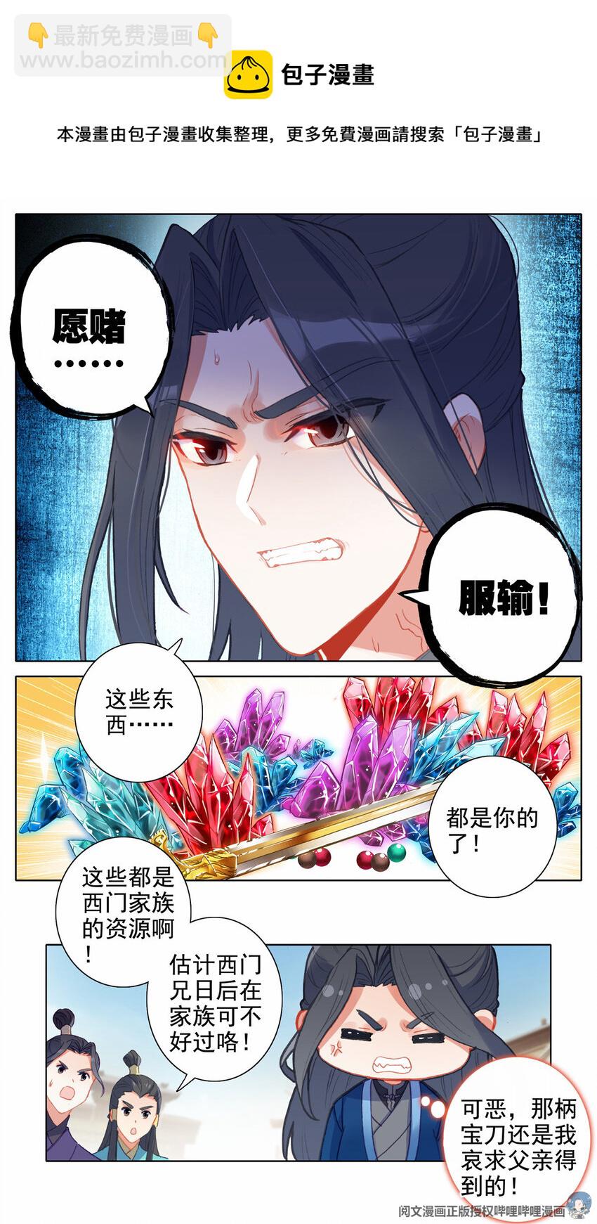 21 我给你选更好的-第22话