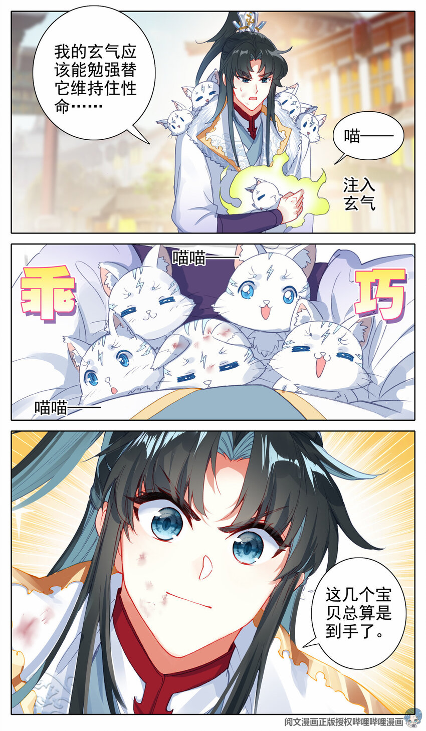 21 我给你选更好的-第22话