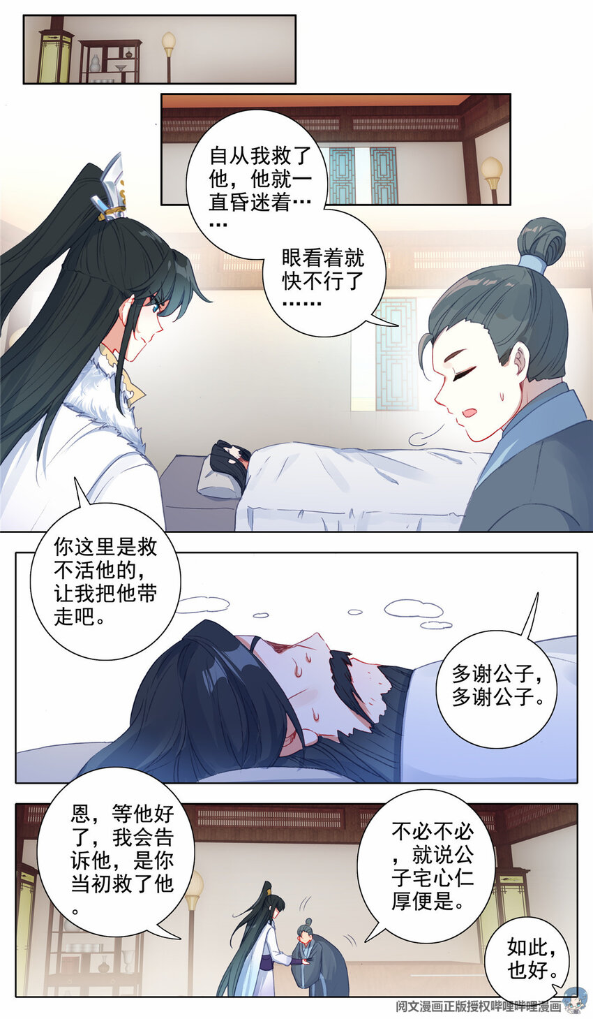 21 我给你选更好的-第22话