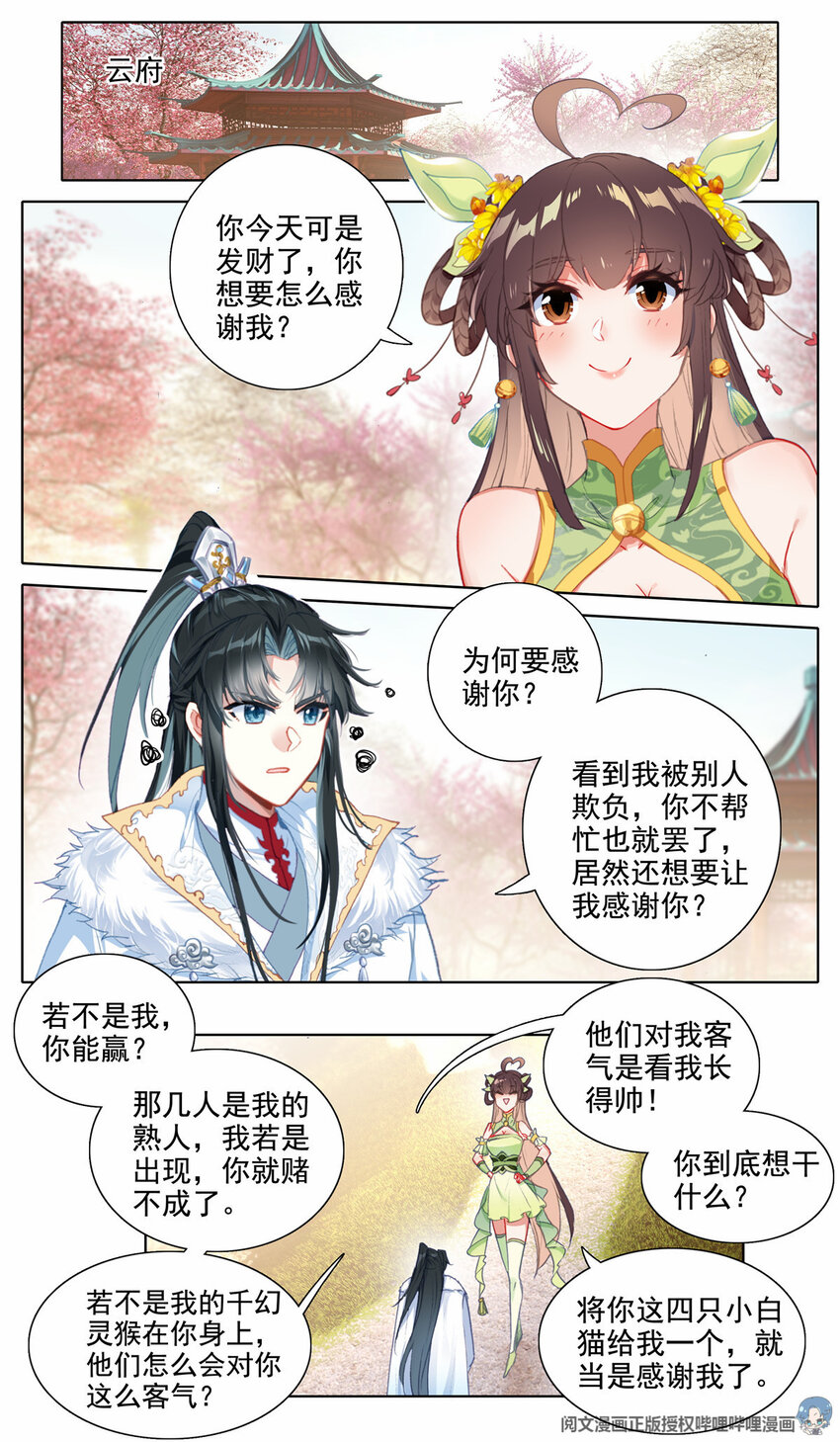 21 我给你选更好的-第22话